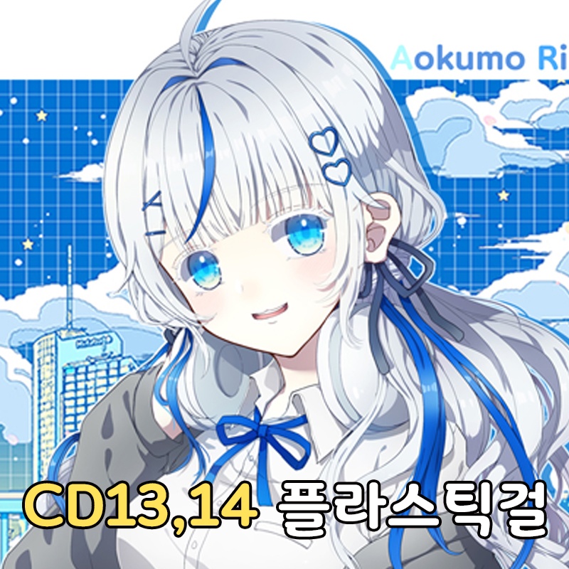스텔라이브, 명조, 블루아카, 스타레일, 스파이패밀리, 원신등 보조배터리, 에코백, 텀블러, 아크릴키링등 굿즈나와요.
