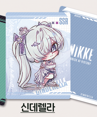 [니케]5번 신데렐라