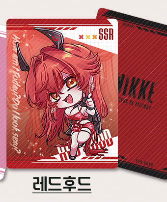[니케]7번 레드후드