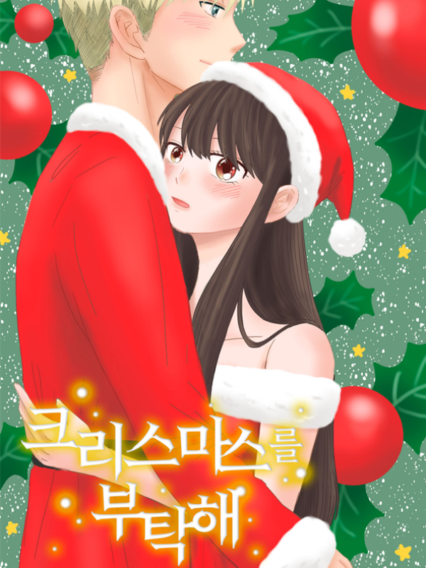 [171회 서울 코믹월드] 우수회지 - 3 표지