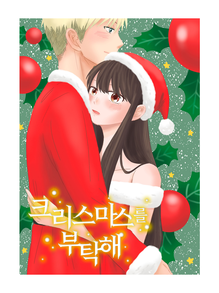 [171회 서울 코믹월드] 우수회지 - 3 표지