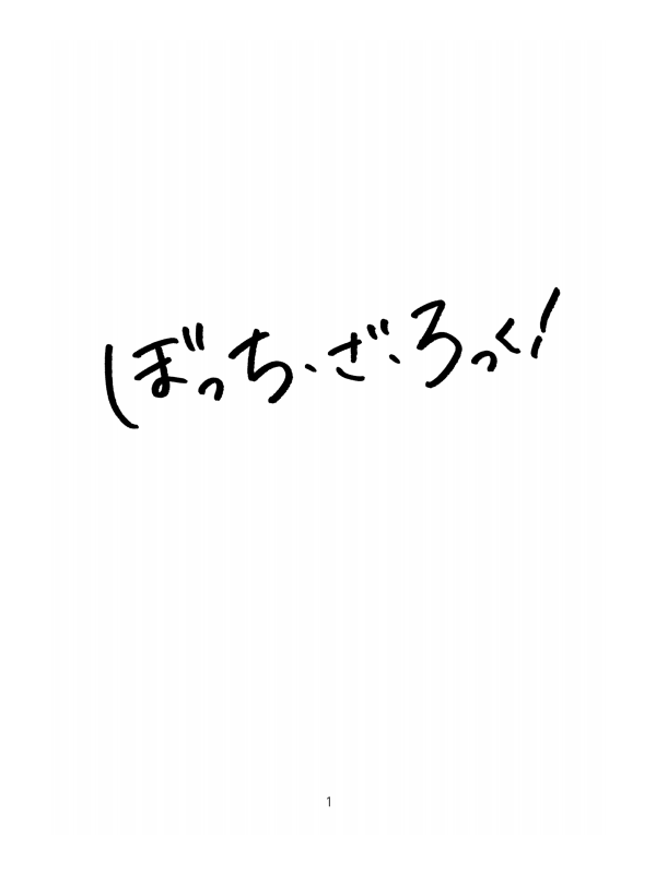 [172회 서울 코믹월드] 우수회지 - 3 표지