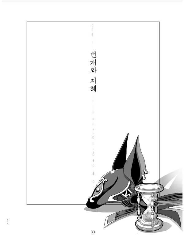 [173회 서울 코믹월드] 우수회지 - 2 표지