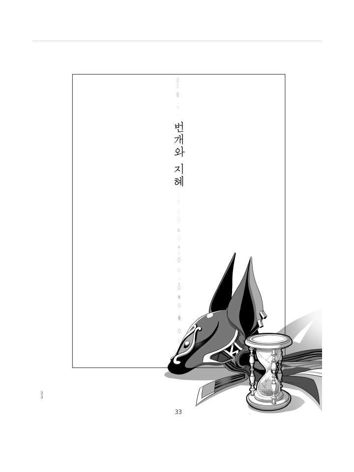 [173회 서울 코믹월드] 우수회지 - 2 표지