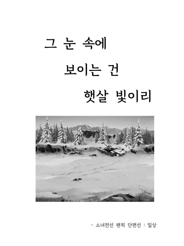 [코믹월드 321 청주] 우수회지 표지