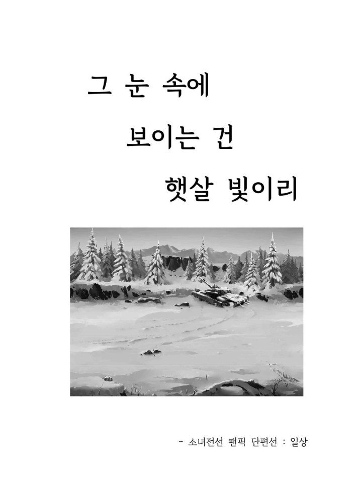 [코믹월드 321 청주] 우수회지 표지