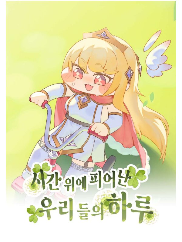[코믹월드 324 일산 ] 우수회지_수상작 표지