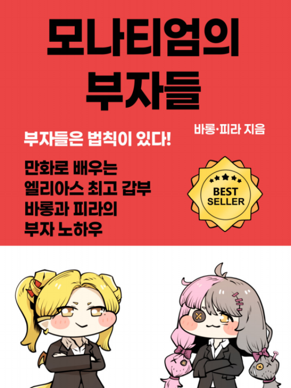 [코믹월드 326 대구 ] 우수회지_최우수작 표지