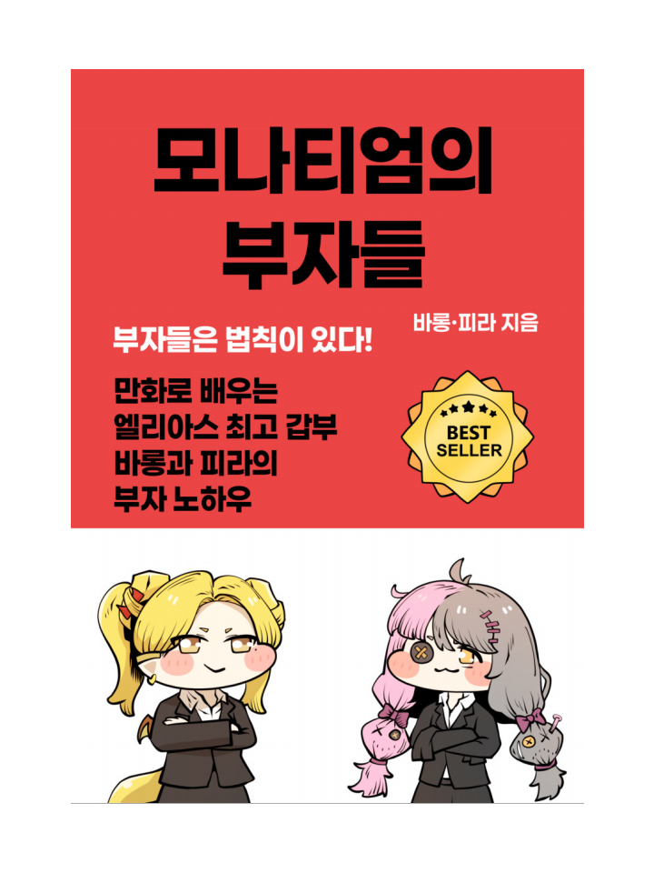 [코믹월드 326 대구 ] 우수회지_최우수작 표지