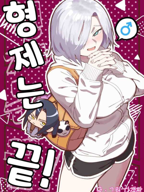 [코믹월드 WINTER 2025] 우수회지_수상작 표지