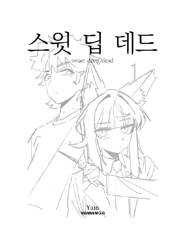 [코믹월드 WINTER 2025] 우수회지_최우수작 표지