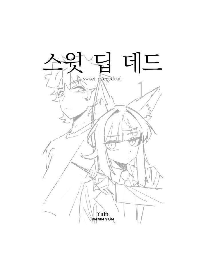 [코믹월드 WINTER 2025] 우수회지_최우수작 표지
