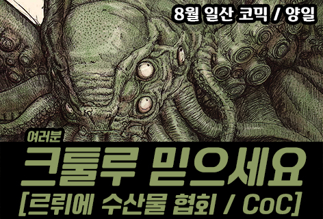 르뤼에수산물협회