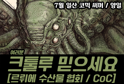 르뤼에수산물협회