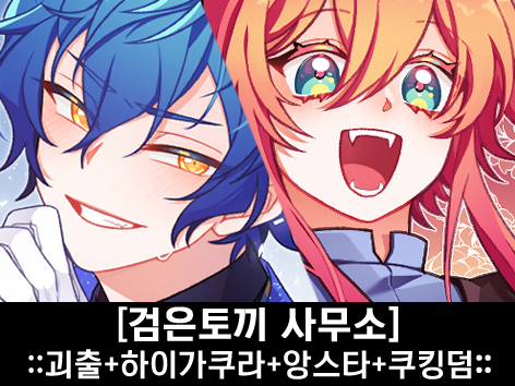 검은토끼사무소