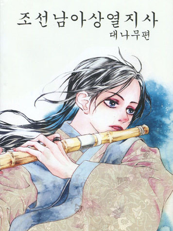 ［ 85회 서울 코믹월드 ］ 우수회지 -2 표지