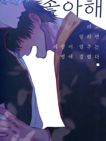［145회 서울 코믹월드］우수회지 - 1 표지