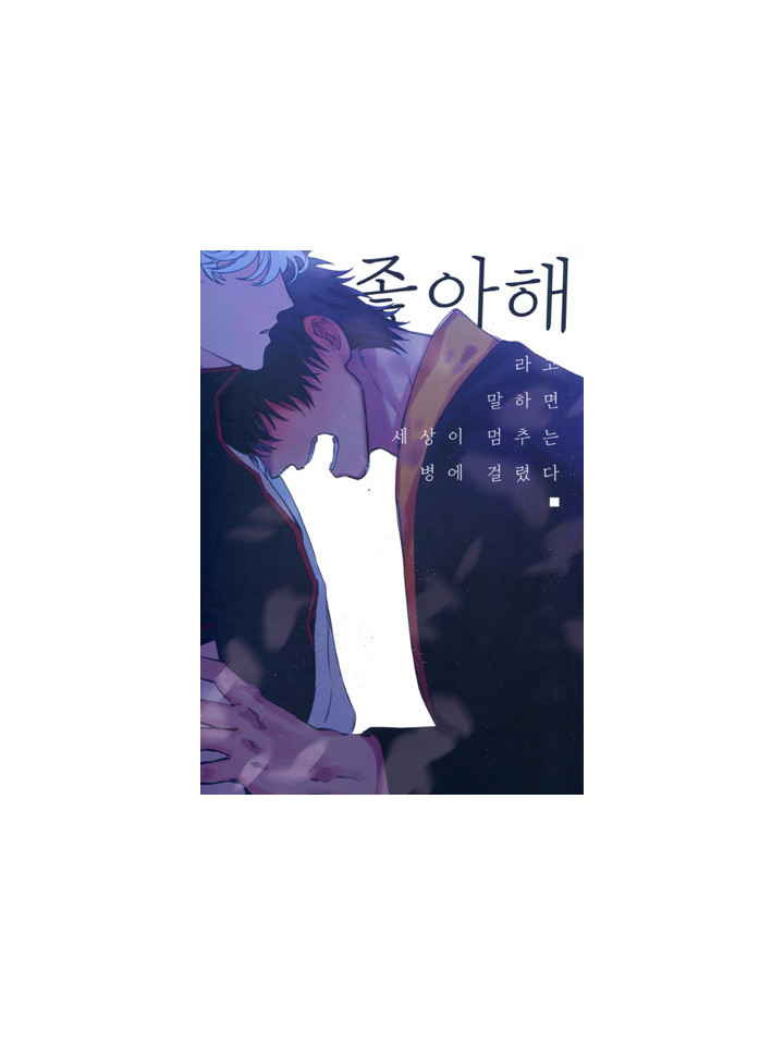 ［145회 서울 코믹월드］우수회지 - 1 표지