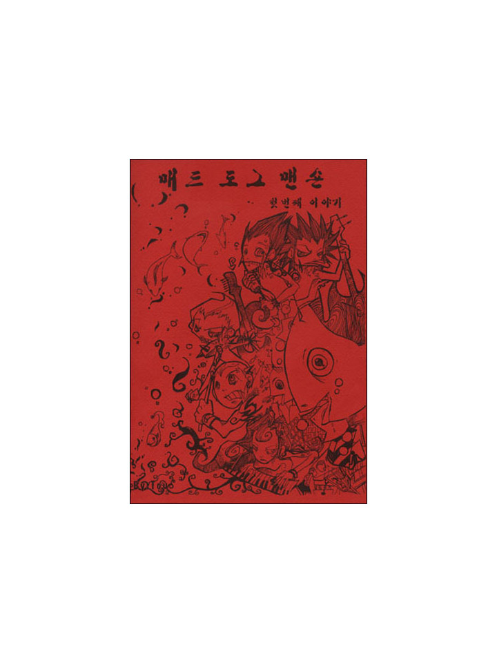 [ 41회 부산 코믹월드 ] 우수회지 표지