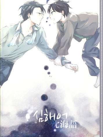［ 117회 서울 코믹월드 ］ 우수회지 - 3 표지