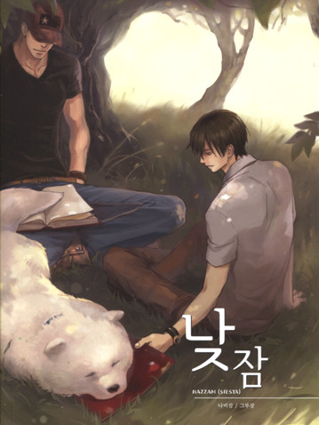［ 117회 서울 코믹월드 ］ 우수회지 - 1 표지
