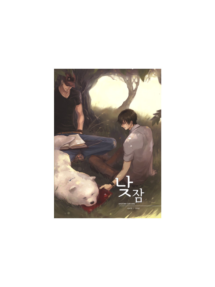 ［ 117회 서울 코믹월드 ］ 우수회지 - 1 표지