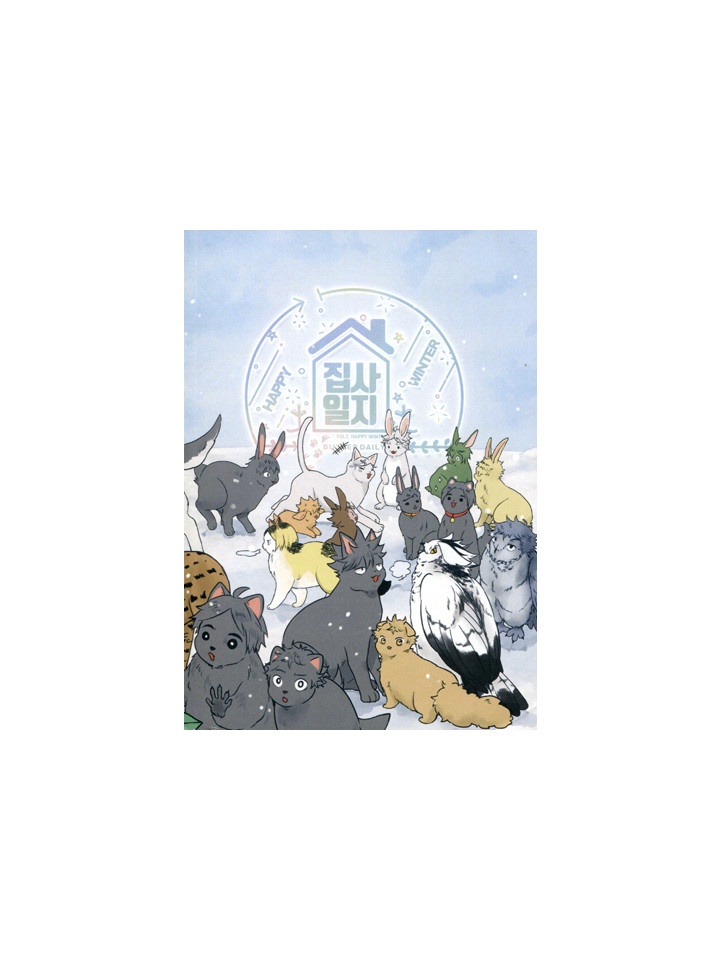 ［154회 서울 코믹월드］우수회지 - 1 표지