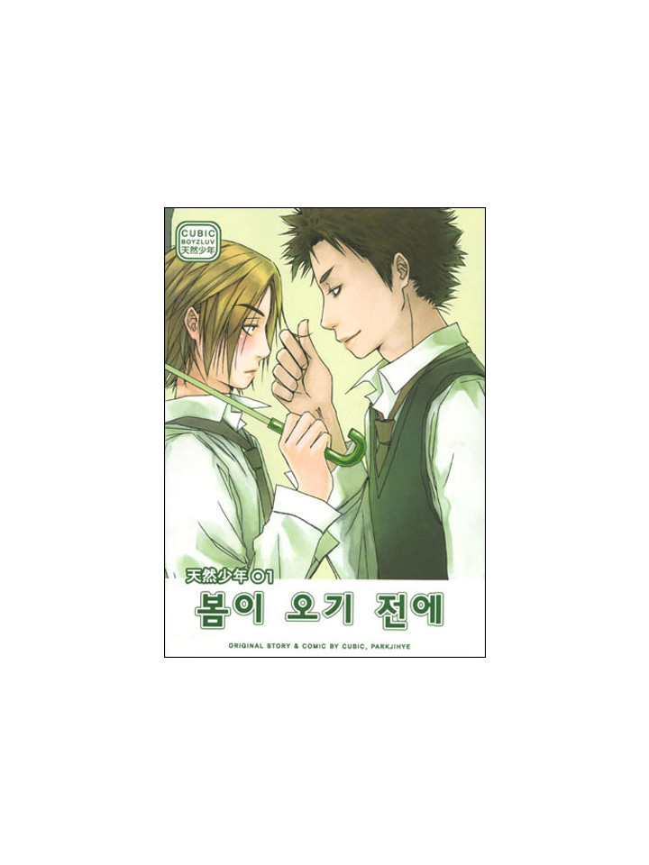 [ 52회 서울 코믹월드 ] 우수회지 -1 표지