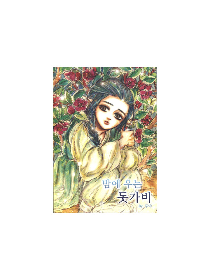 ［ 113회 서울 코믹월드 ］ 우수회지 - 1 표지