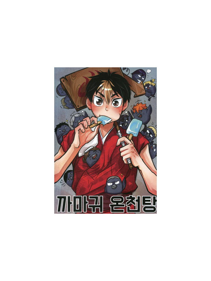 ［163회 서울 코믹월드］우수회지 - 2 표지