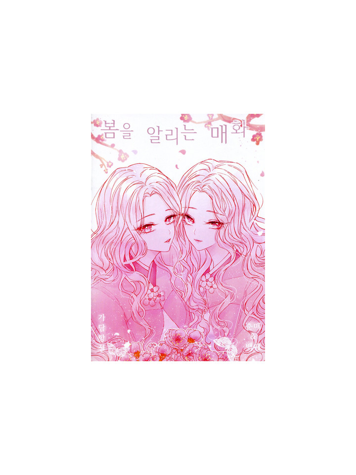 ［161회 서울 코믹월드］우수회지 - 2 표지
