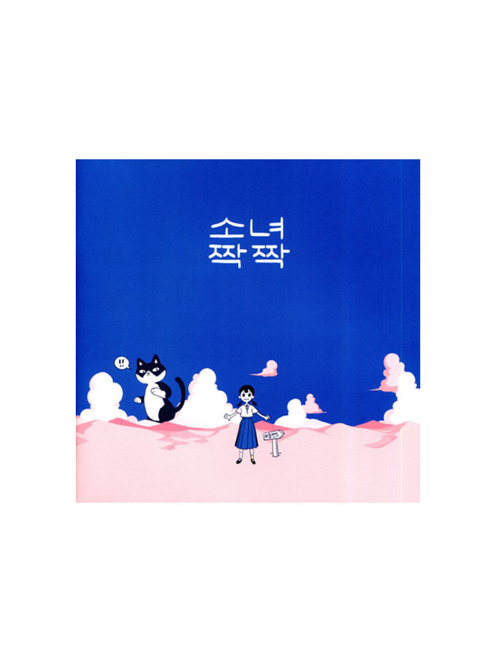 ［141회 서울 코믹월드］우수회지 - 1 표지