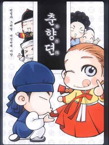 [ 26회 서울 코믹월드 ] 우수회지 -3 표지