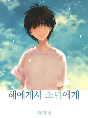 ［ 90회 서울 코믹월드 ］ 우수회지 -1 표지