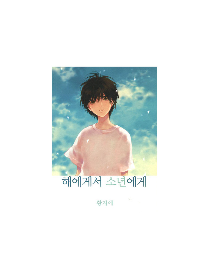 ［ 90회 서울 코믹월드 ］ 우수회지 -1 표지