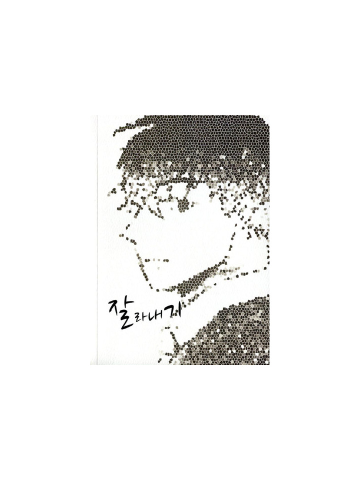 ［138회 서울 코믹월드］우수회지 - 3 표지
