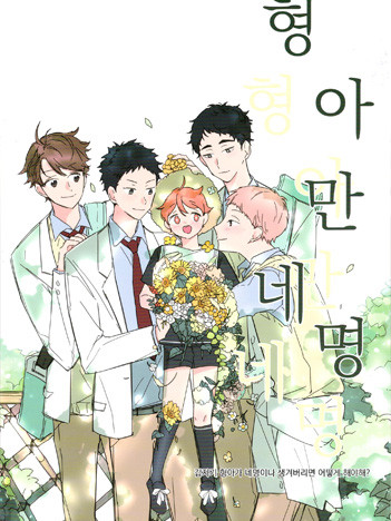 [110회 부산 코믹월드］우수회지 표지