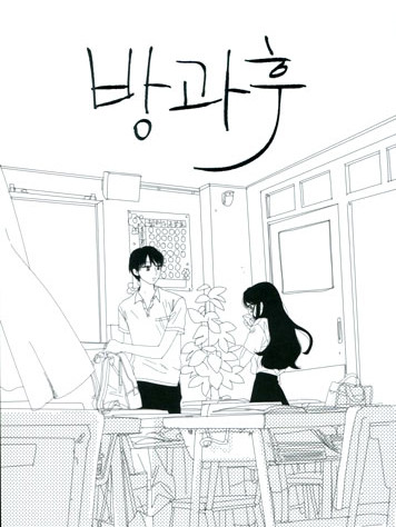 ［ 125회 서울 코믹월드 ］ 우수회지 - 2 표지