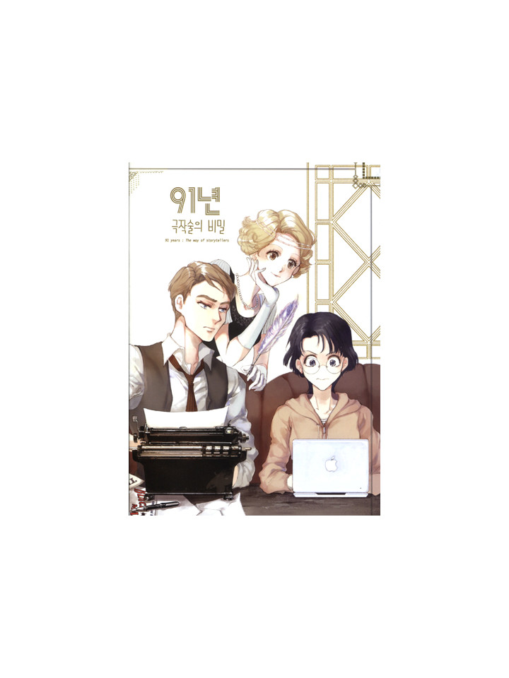 ［ 124회 서울 코믹월드 ］ 우수회지 - 3 표지