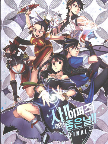 ［90회 부산 코믹월드］우수회지 - 1 표지