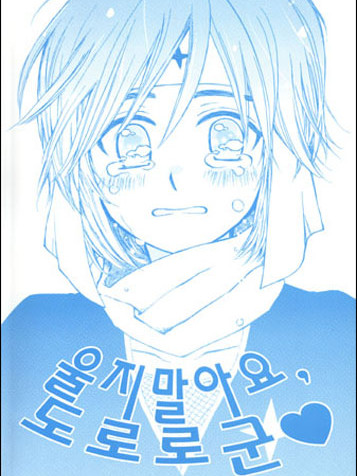[ 38회 부산 코믹월드 ] 우수회지 표지
