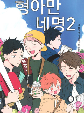 [114회 부산 코믹월드］우수회지 표지