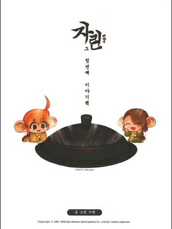 [ 41회 서울 코믹월드 ] 우수회지 -2 표지