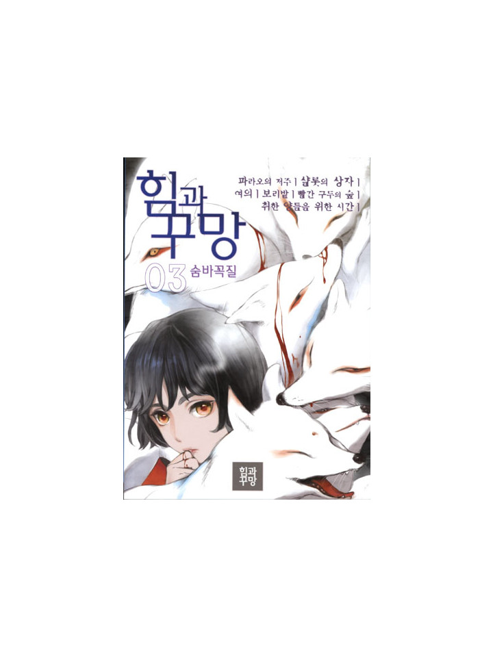 ［ 111회 서울 코믹월드 ］ 우수회지 - 2 표지