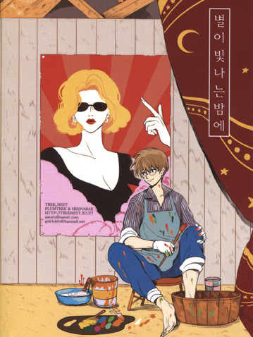 ［ 104회 서울 코믹월드 ］ 우수회지-1 표지