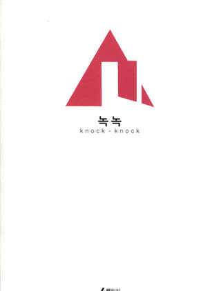［ 111회 서울 코믹월드 ］ 우수회지 - 3 표지