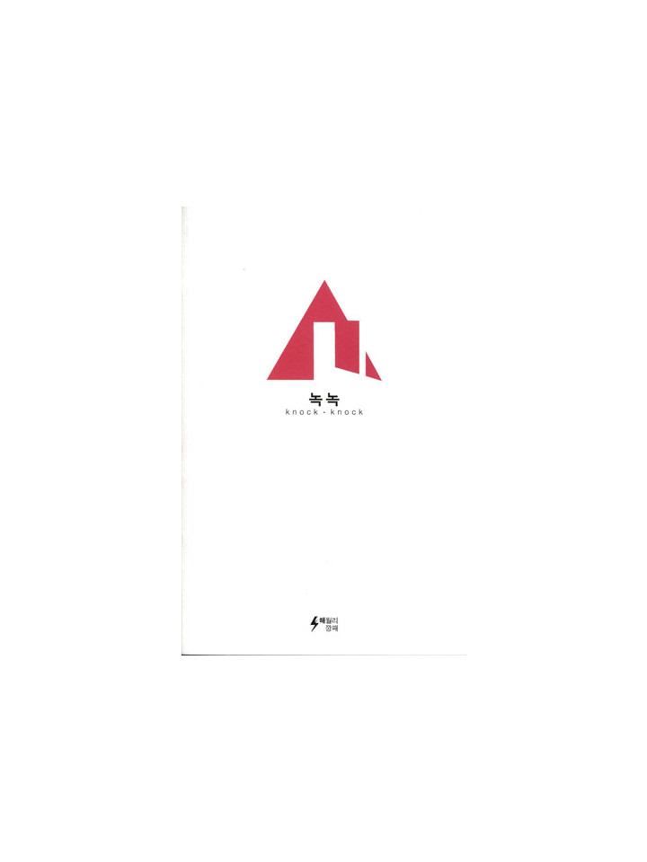 ［ 111회 서울 코믹월드 ］ 우수회지 - 3 표지