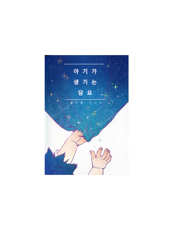 ［156회 서울 코믹월드］우수회지 - 3 표지