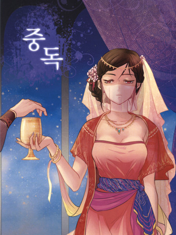 ［ 109회 서울 코믹월드 ］ 우수회지 - 1 표지