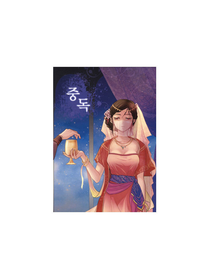 ［ 109회 서울 코믹월드 ］ 우수회지 - 1 표지